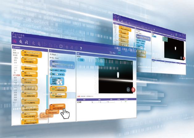 画像処理ビジュアルプログラミングツール『Facilea』