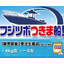 メンテナンス工数の削減に！　添加剤『フジツボつきま船』
