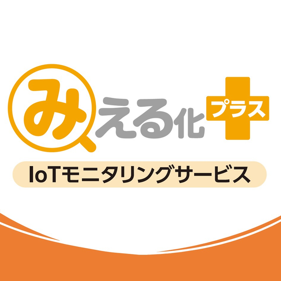 みえる化＋バナー（種治作成）.jpg