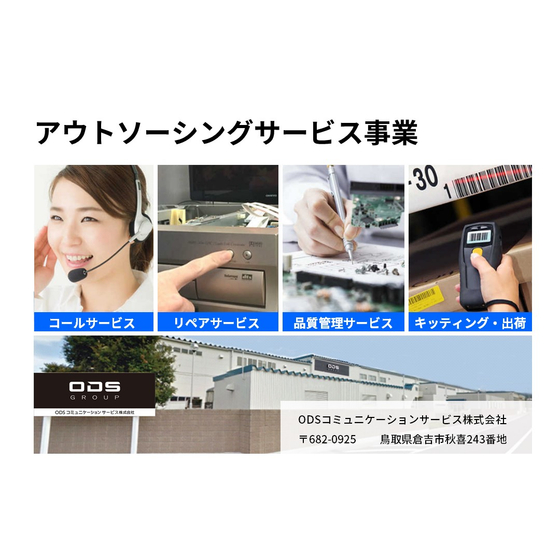 OCS_会社紹介イメージ画像.jpg