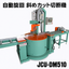 JCU-DM510｜自動旋回ジャンピング角度切断機
