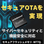 セキュアフラッシュメモリ TrustME『W77Q』