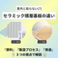 意外と知らないセラミック積層基板　HTCC基板とLTCC基板