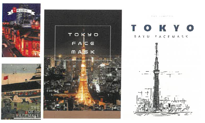 オリジナルデザイン馬油配合フェイスマスク