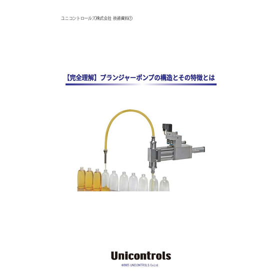 【完全理解】プランジャーポンプの構造とその特徴とは.jpg