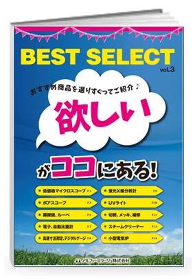 低価格マイクロスコープ・自動比重計など　総合カタログ