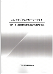 ‘99 商業施設のトレンド 矢野経済研究所 DSXZQO5845916008012025000000-1
