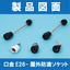 Product Drawing: E26 Base - Outdoor Waterproof Socket