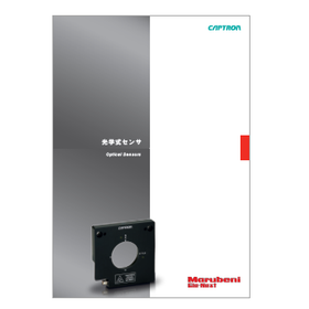 光学式センサ カタログ