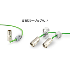【JIMTOF出展】分割型ケーブルグランド