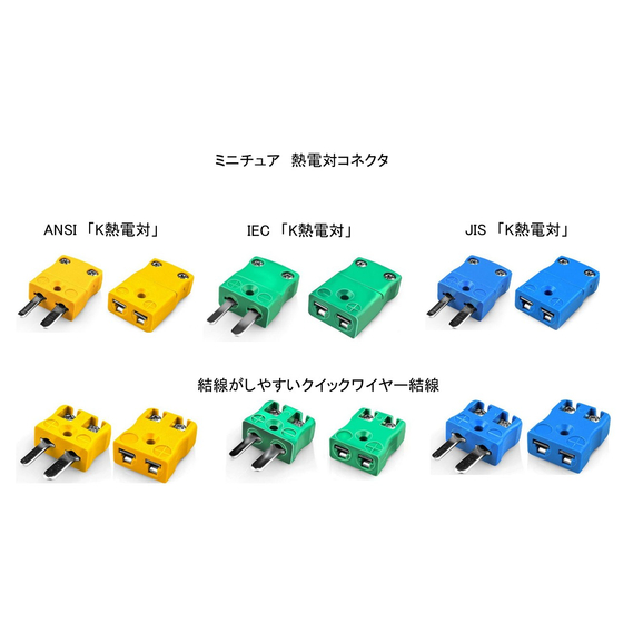 熱電対コネクタ_メイン画像.JPG