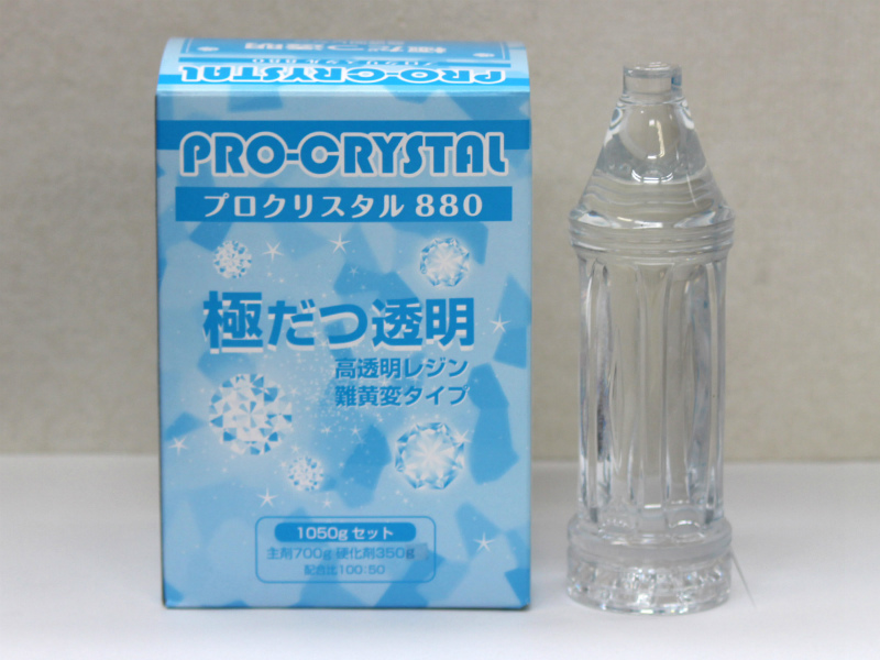 高透明難黄変タイプエポキシ樹脂『プロクリスタル880』