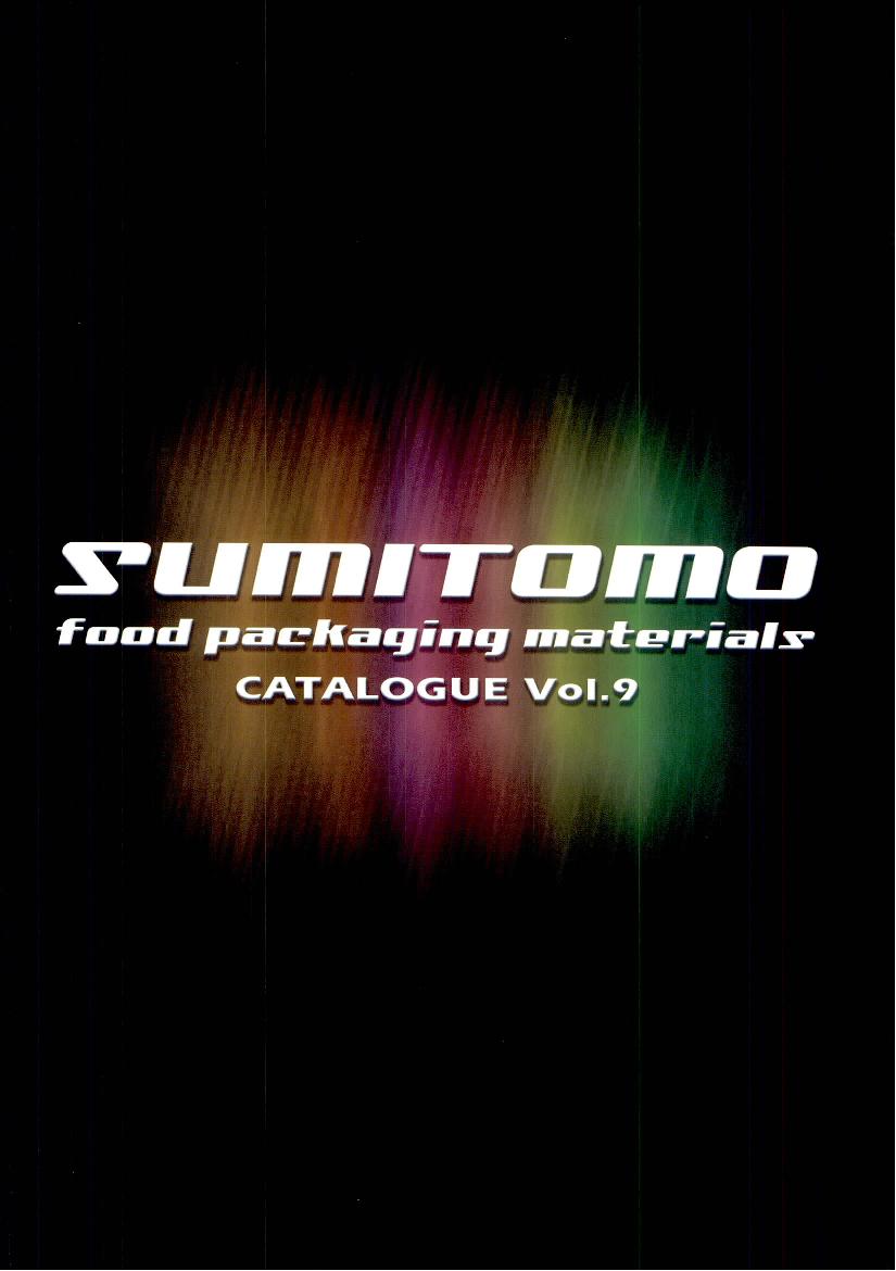 有限会社住友 　食品用包装資材総合カタログ