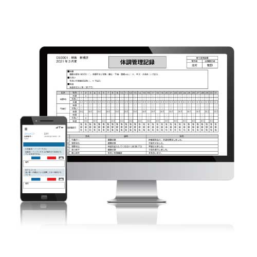 【HACCP制度化対応】衛生管理システム「UPR HACCP」