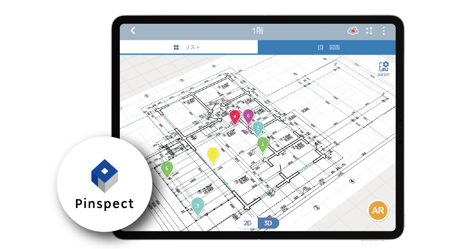 現場記録ARアプリ『Pinspect(ピンスペクト)』