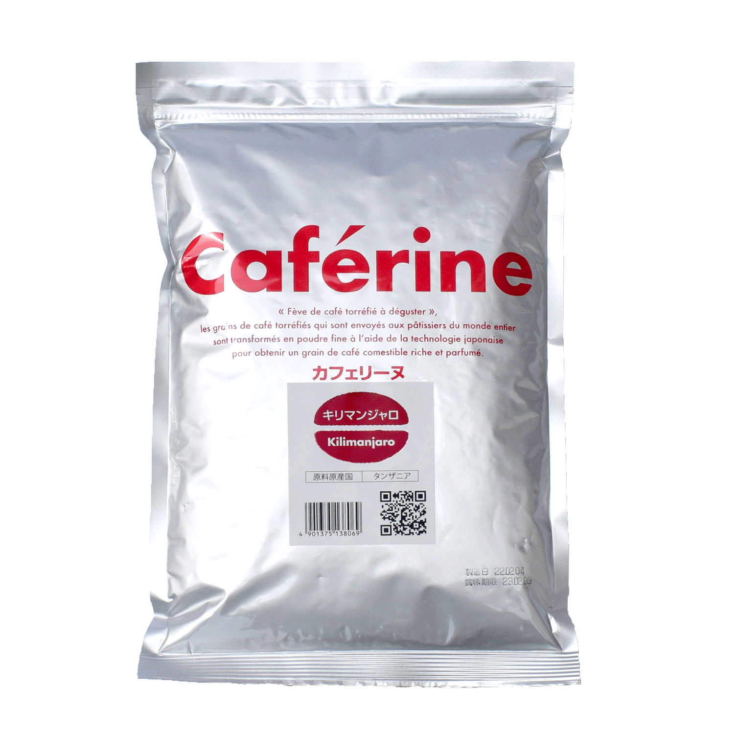 カフェリーヌシリーズ