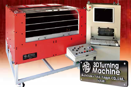 3Dターニングマシン『3DT-SD50/100』