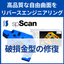 Reverse engineering software 'spScan' for repairing damaged molds.