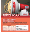 Pro Series for Adhesive "Heat-Resistant IC Tag"