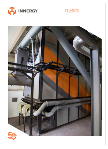 【資料】取扱製品