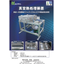 Vacuum heat treatment device