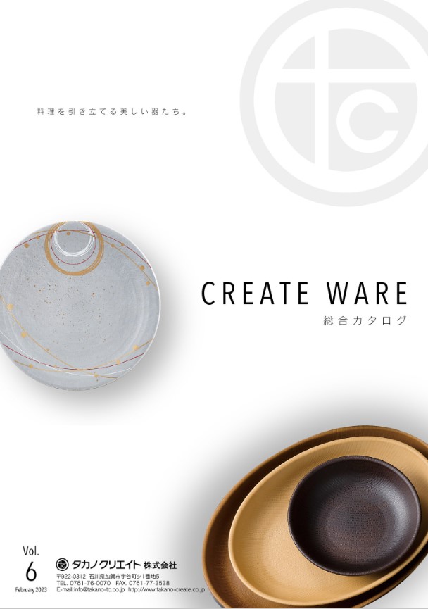 タカノクリエイト株式会社　総合カタログ　Vol.6