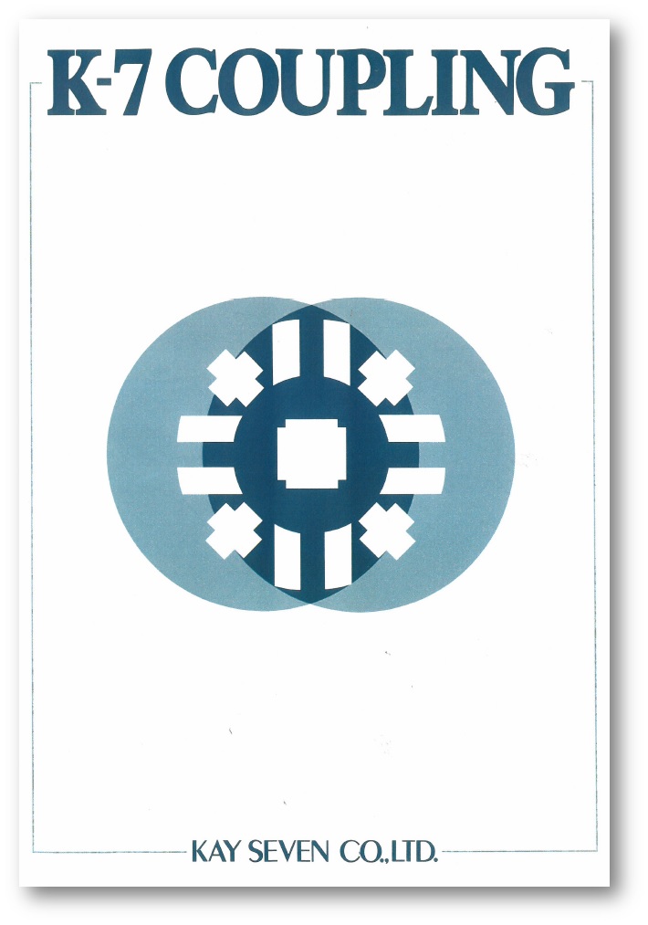 K-7カップリング　製品カタログ