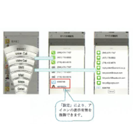 スマホアプリ開発