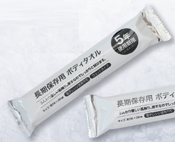 長期保存用ボディタオル＜ウェットタイプ＞