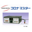Corona discharge surface modification device Corona Master