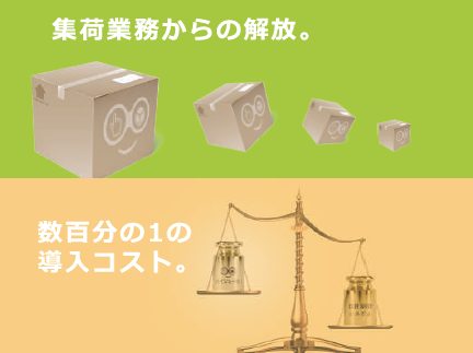 株式会社ハイシューカ　会社案内
