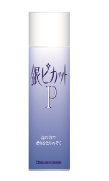 スプレータイプの銀変色除去剤『銀ピカットP』