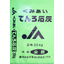 Fertilizer "Tenro Lime"