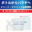 プレゼンpdf資料プレゼント【スパウトパウチ容器製品の優位性】
