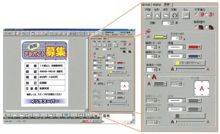 POP作成ソフト『POPing Netz　X』