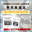 在庫管理のＤＸ化で成功したお客様2選の事例集を進呈！