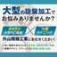 ［Φ850大型NC旋盤×5軸マシニング］大型旋盤加工のことなら！