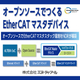 EtherCAT表紙.jpg