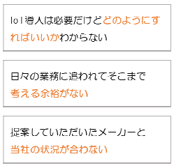 IoT化のよくある課題