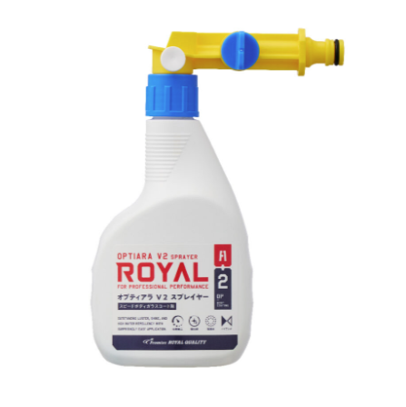 ROYAL オプティアラＶ２スプレイヤー