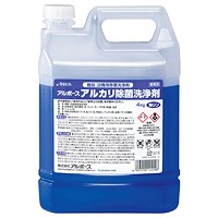 アルボース『厨房まわり除菌洗浄関連製品』