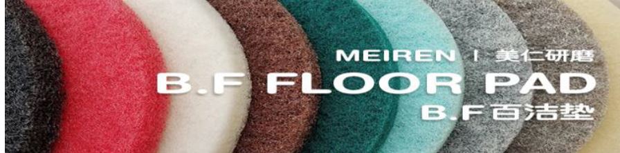 フロアパッド『B.F』