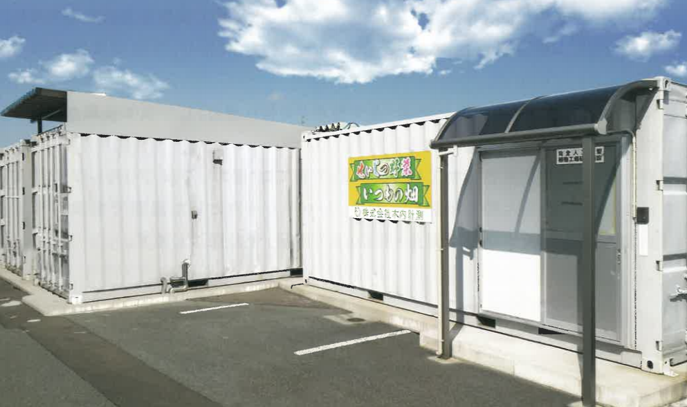 低コスト！コンテナ型　完全人工光型植物工場