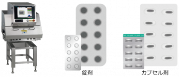 Ｘ線検査による品質管理のご提案～両面アルミPTPシート編～