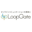 [LoopGate Introduction Interview] Yuki City Hall, Ibaraki Prefecture