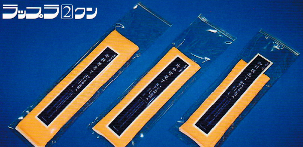 御料理包丁　サビ止除菌剤入保管ケース