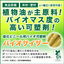 塩化ビニール用バイオ可塑剤『バイオサイザー（BIOCIZER）』