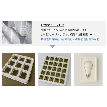 表紙　真空成形シート.png