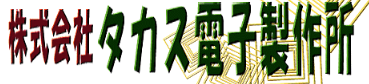 基板設計・製作サービス