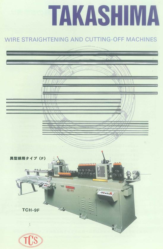 総合カタログ『直線機』